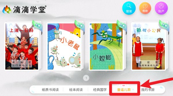 滴滴学堂官方版