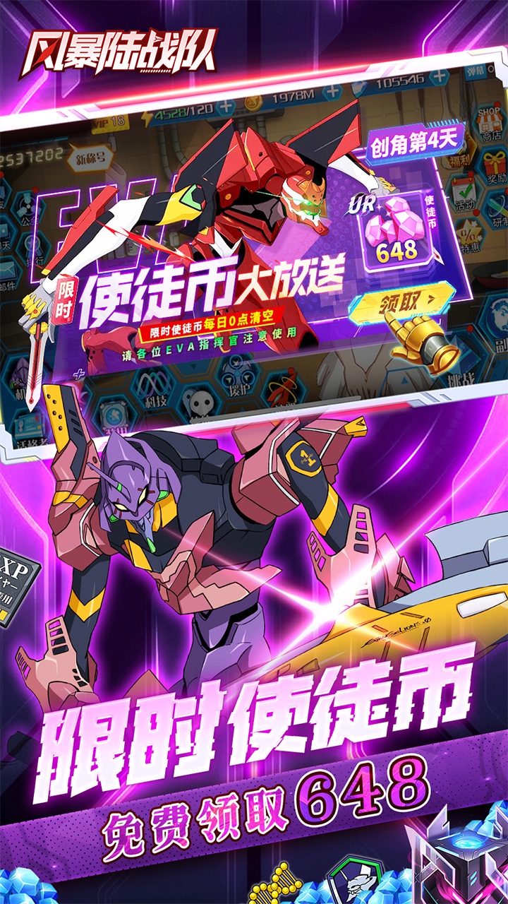 风暴陆战队0.1折扣版