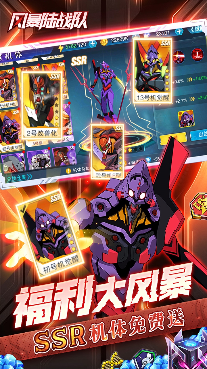 风暴陆战队0.1折扣版