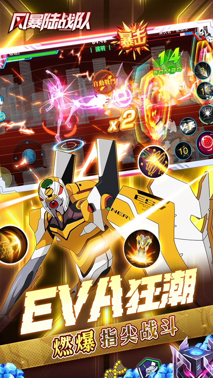 风暴陆战队0.1折扣版