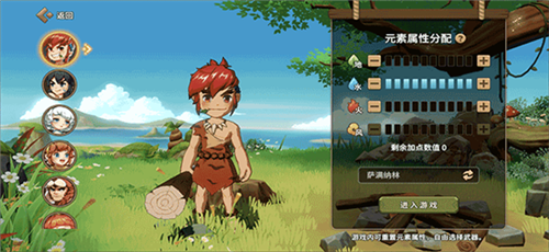 石器时代：觉醒周年版