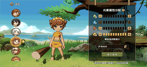 石器时代：觉醒周年版