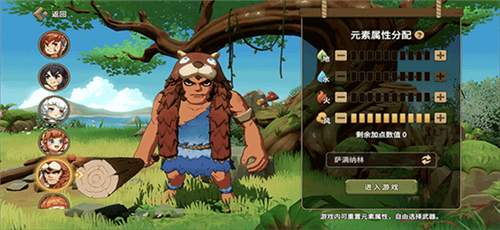 石器时代：觉醒周年版