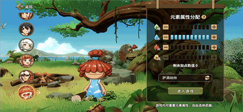 石器时代：觉醒周年版