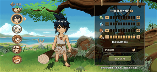 石器时代：觉醒周年版