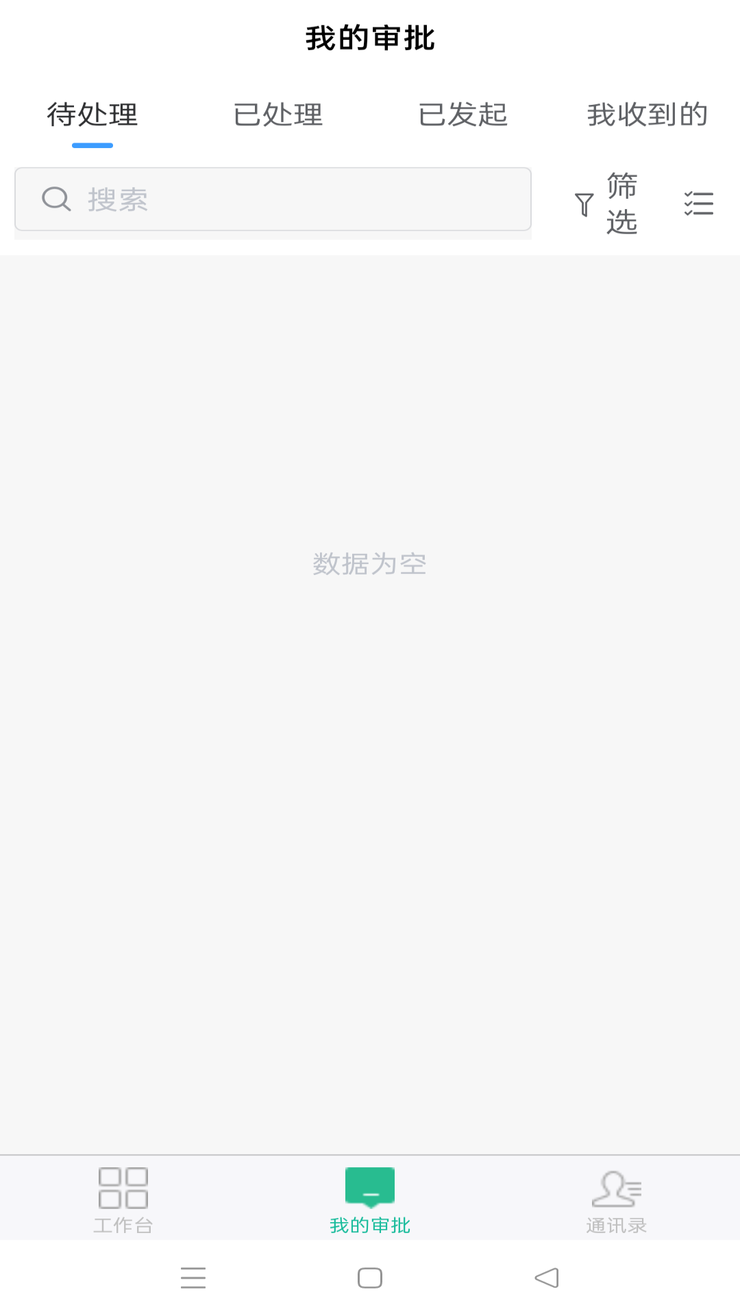 康宁云办公正式版