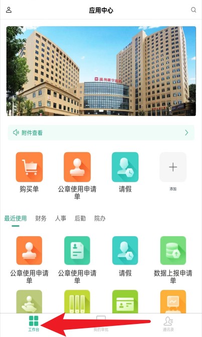 康宁云办公正式版