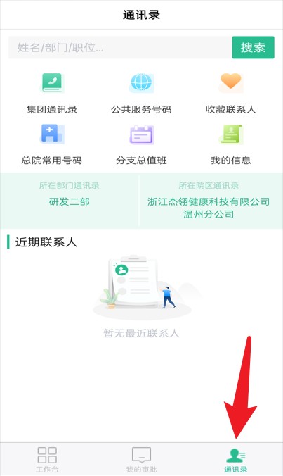 康宁云办公正式版