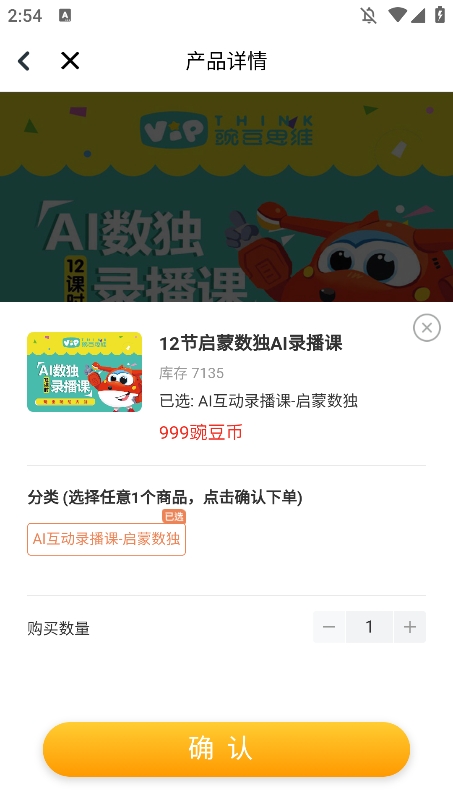 豌豆素质家长端