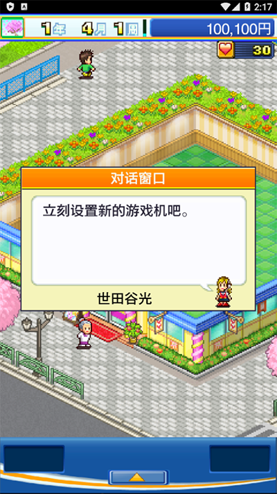 游戏中心俱乐部中文版