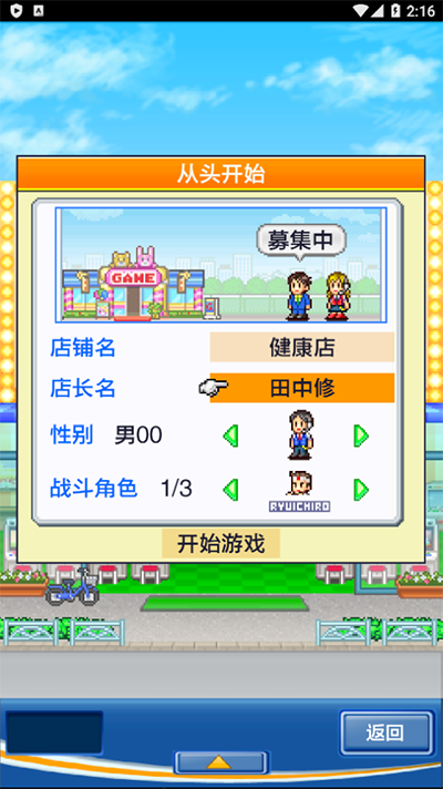 游戏中心俱乐部中文版