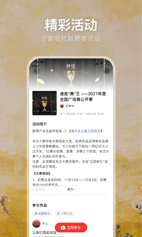 有朋公社官方版本