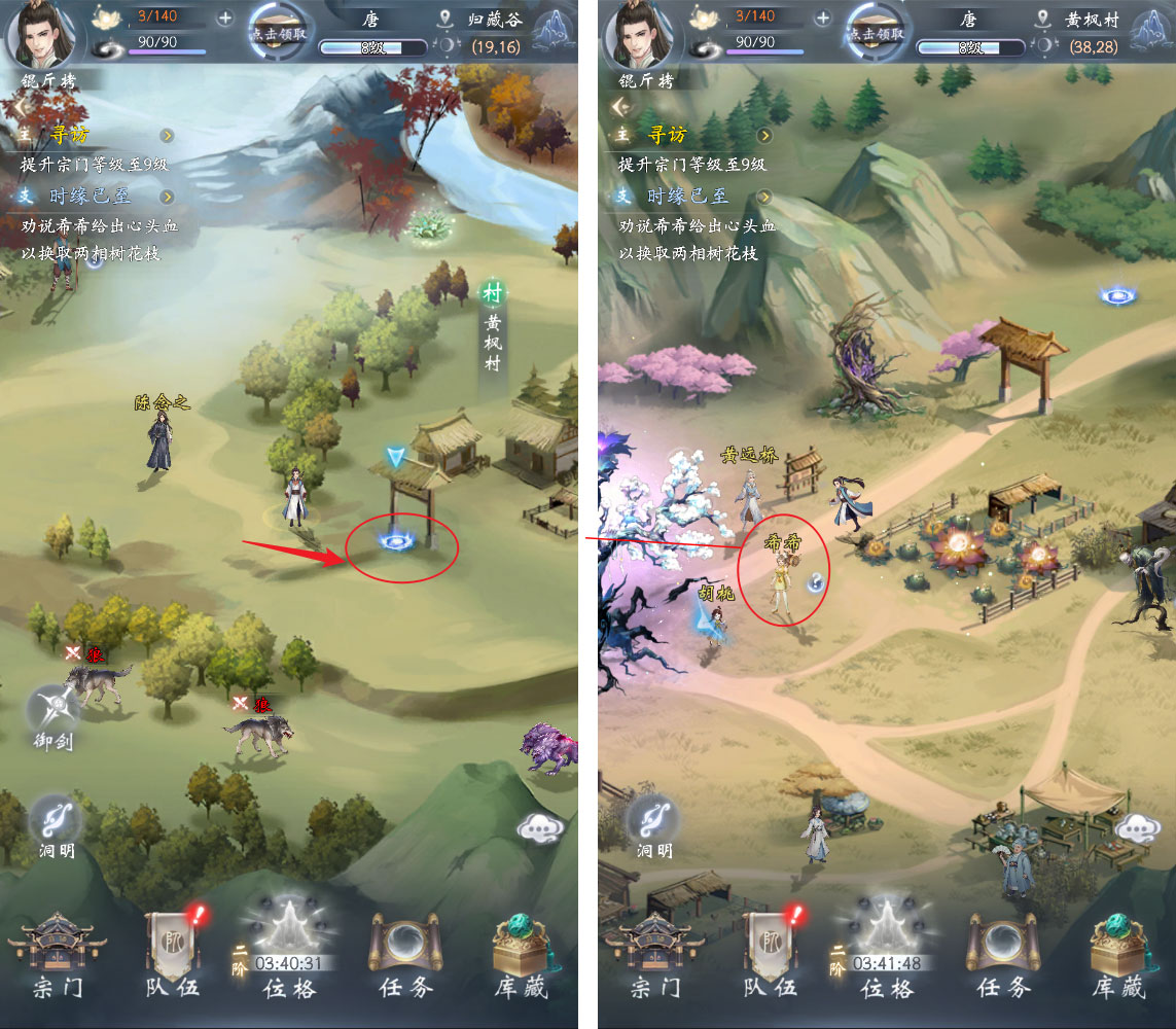 希希的心迹任务完成攻略截图1