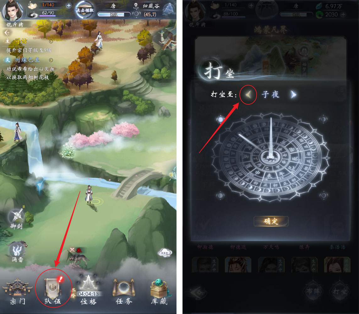 希希的心迹任务完成攻略截图2