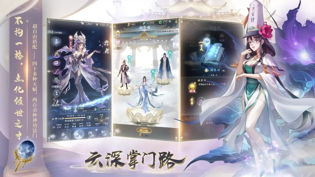 云深掌门路2025最新版