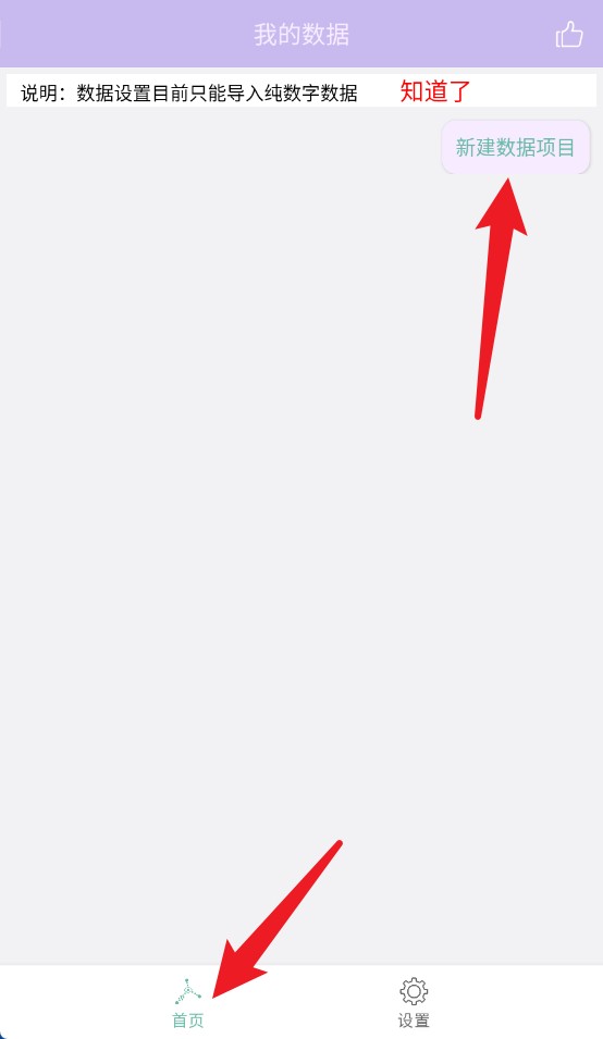 个人数据视图最新版