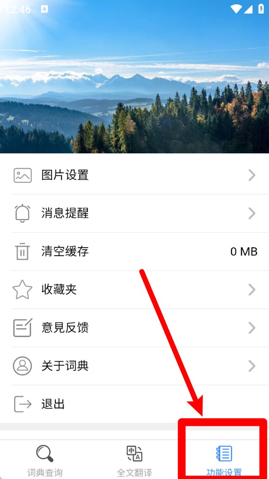 查查阿拉伯语汉语词典