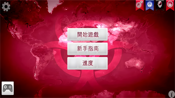 细菌公司完整版