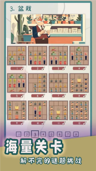 谜图杂货铺汉化版