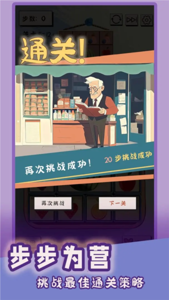 谜图杂货铺汉化版