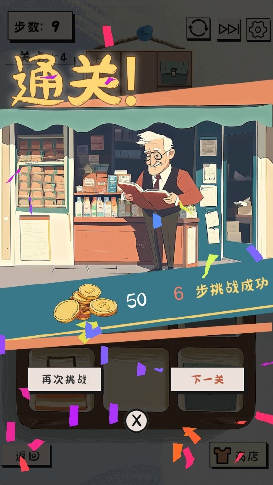 谜图杂货铺汉化版