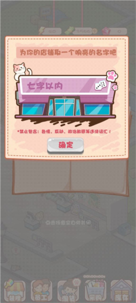 加油吧店长大人手机版