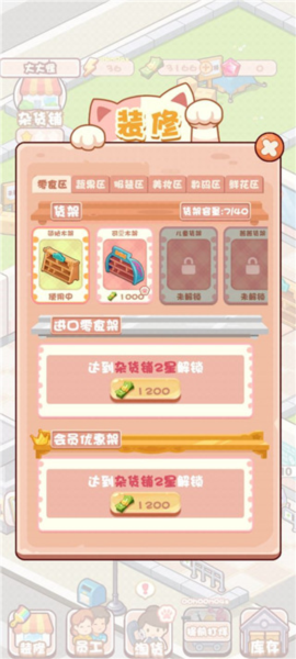 加油吧店长大人手机版