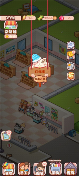 加油吧店长大人手机版