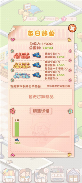 加油吧店长大人手机版