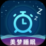 美梦睡眠