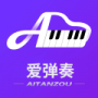 爱弹奏钢琴智能陪练安卓版