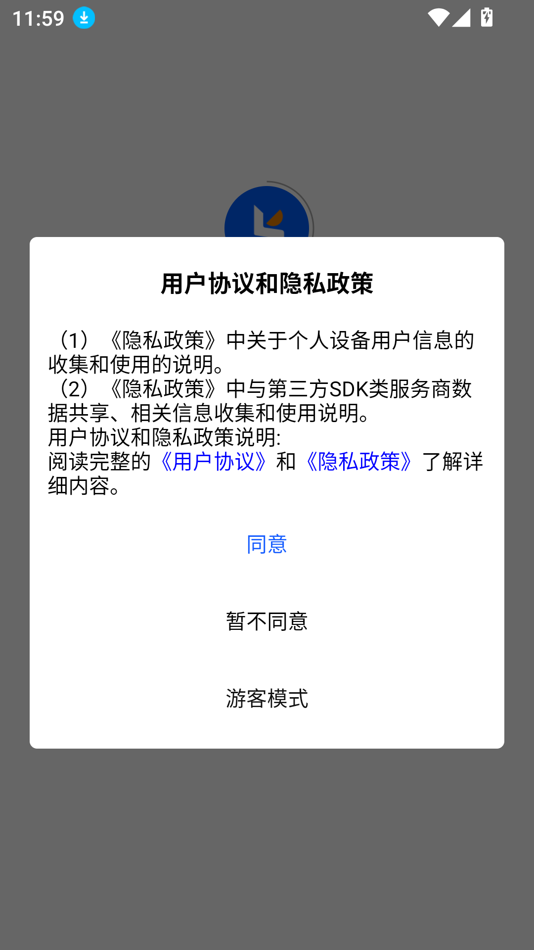 酷柚易汛ERP手机版