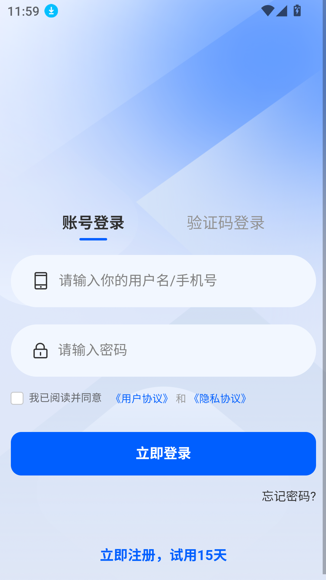 酷柚易汛ERP手机版