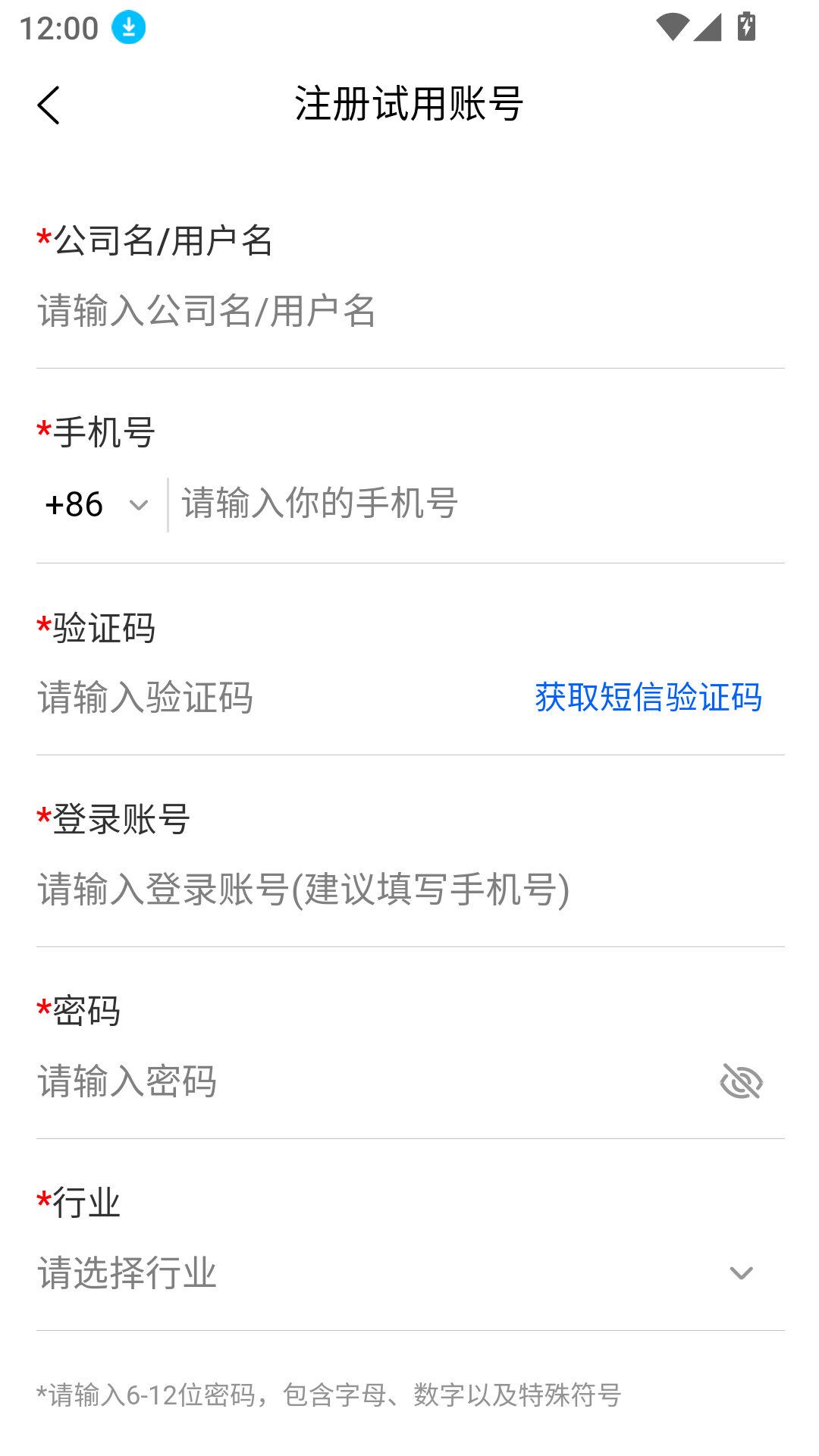 酷柚易汛ERP手机版