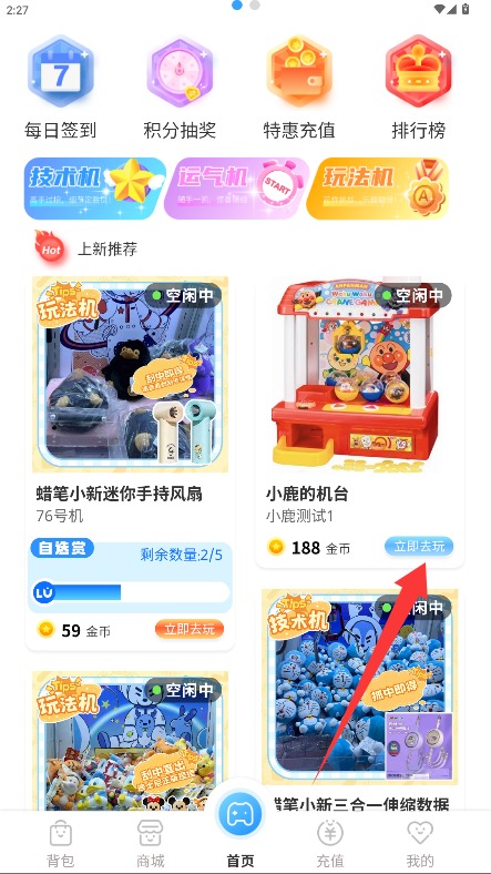 小鹿的屋正式版