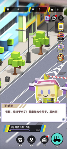 收费站模拟器手游