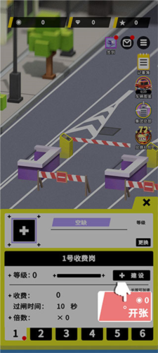 收费站模拟器手游