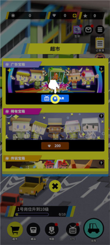 收费站模拟器手游