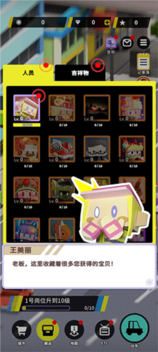 收费站模拟器手游