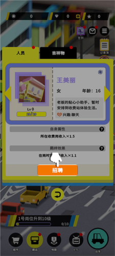 收费站模拟器手游