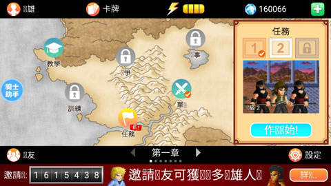 herofighter最新版