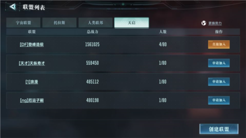 群星纪元公测服