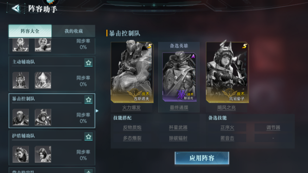 群星纪元公测服