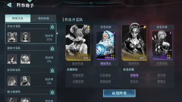 群星纪元公测服