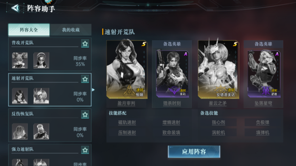 群星纪元公测服