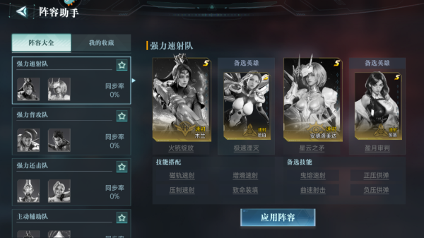 群星纪元公测服