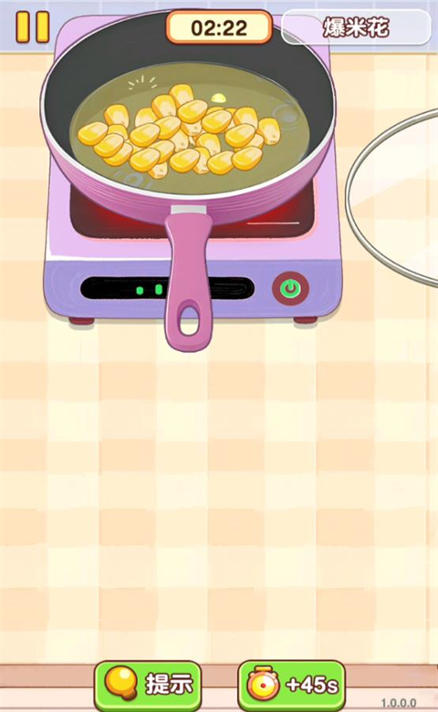 烹饪小当家官方版