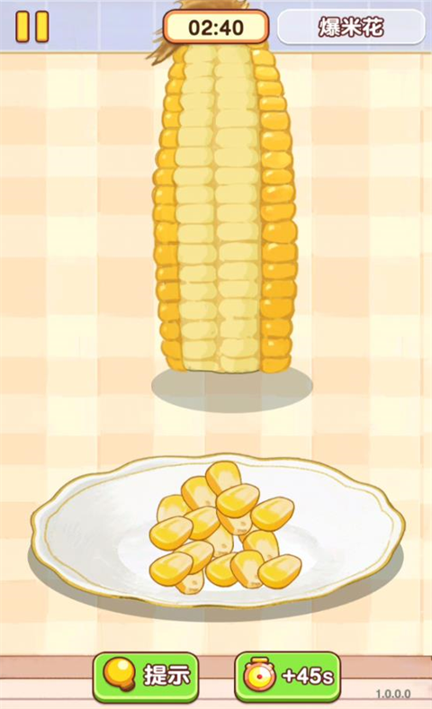 烹饪小当家官方版