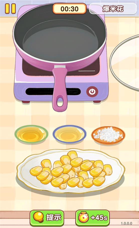 烹饪小当家官方版