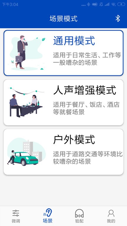觉听app手机版